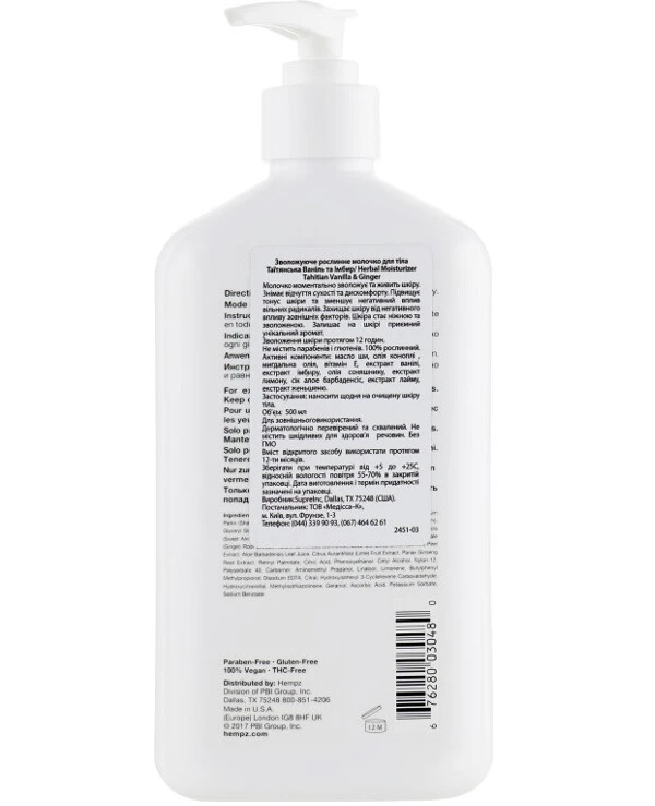 Hempz - Молочко для тела Имбирь и ваниль Tahitian Vanilla & Ginger Herbal Body Moisturizer 500 мл back