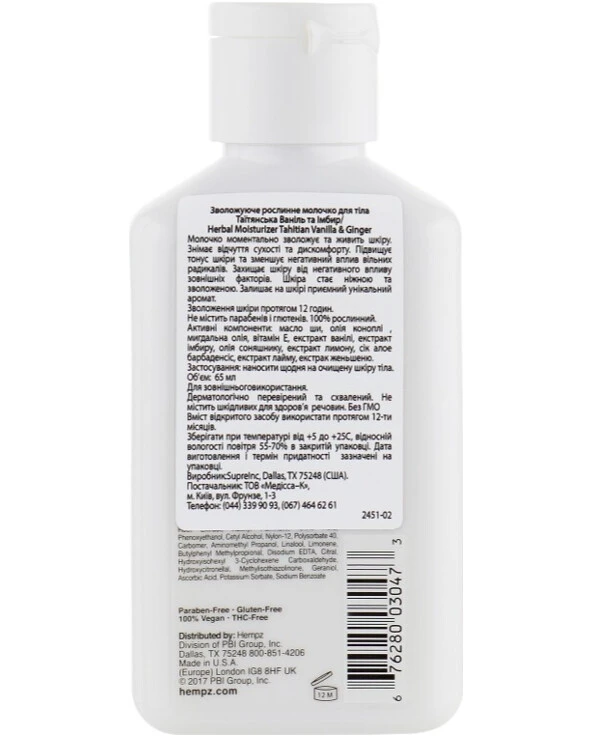 Hempz - Молочко для тела Имбирь и ваниль Tahitian Vanilla & Ginger Herbal Body Moisturizer 66 мл back