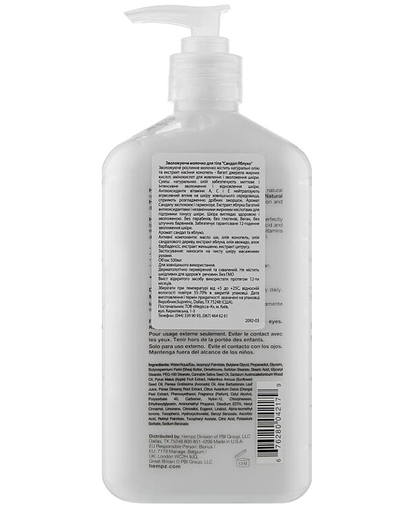 Hempz Увлажняющее молочко для тела Сандал и Яблоко | Sandalwood & Apple Herbal Body Moisturizer фото, цена, купить