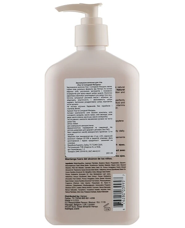 Hempz Молочко для тела Коа и Сладкий Миндаль | Koa & Sweet Almond Smoothing Herbal Body Moisturizer фото, цена, купить