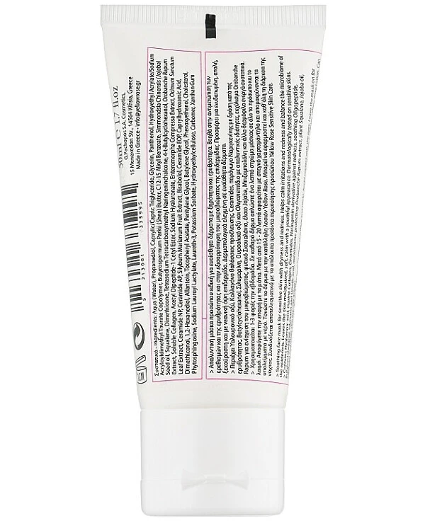 Yellow Rose - Маска для чувствительной кожи Sensitive Face Mask 50 мл back