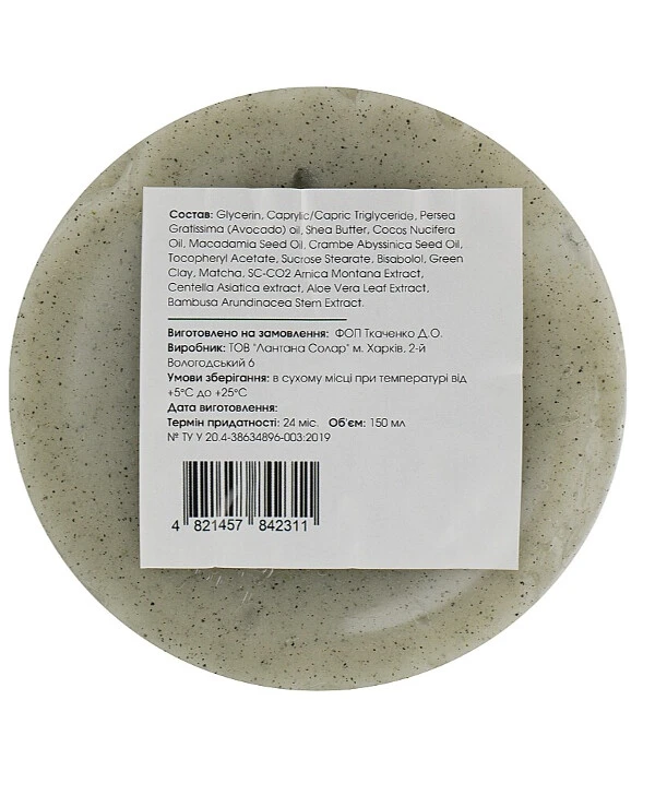 Luff - Бальзам для очищения пор с матчей и зеленой глиной Cleansing Balm Pure Skin 150 мл back