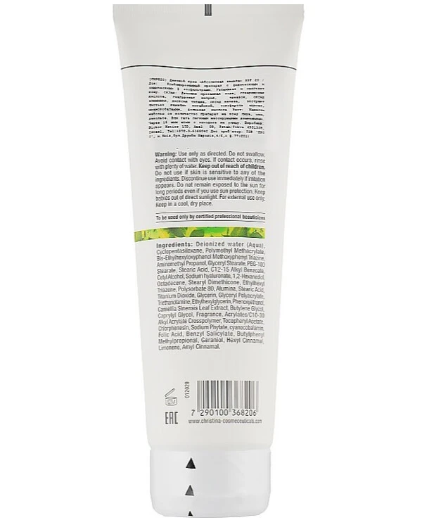 Christina Дневной крем Абсолютная защита | Bio Phyto Ultimate Defense Day Cream SPF 20 фото, цена, купить
