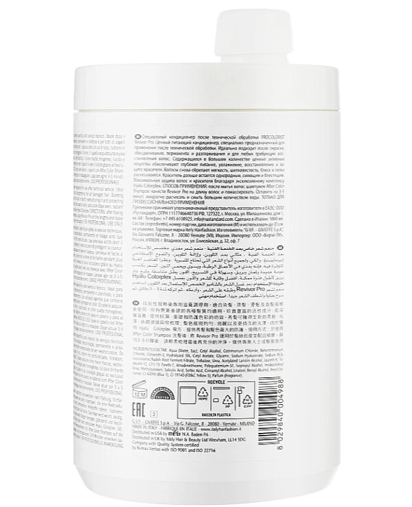 Itely Hairfashion - Hair balm, color stabilizer Pro Colorist Revivor Pro 1000ml back