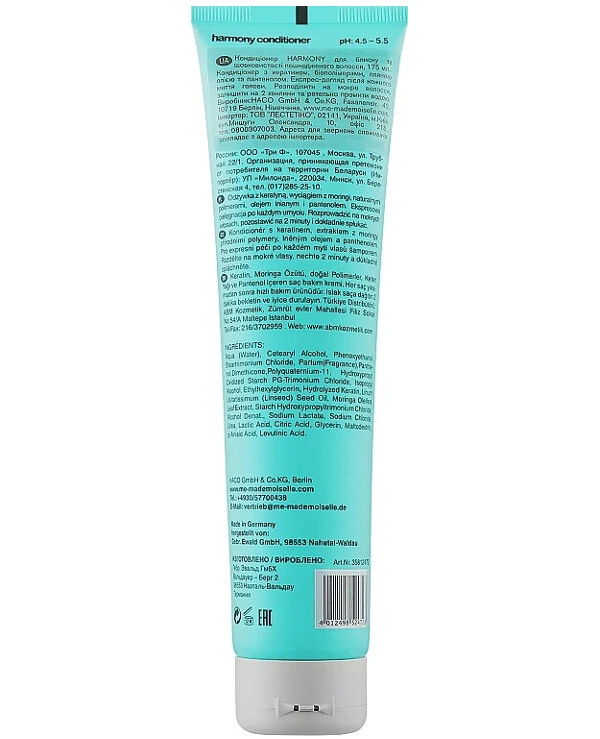 MeMademoiselle - Кондиционер для блеска и шелковистости волос Harmony Conditioner 175 мл back