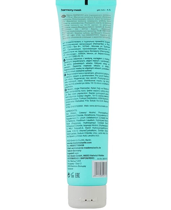 MeMademoiselle - Маска легкая шелковистая для волос Harmony Mask 175 мл back