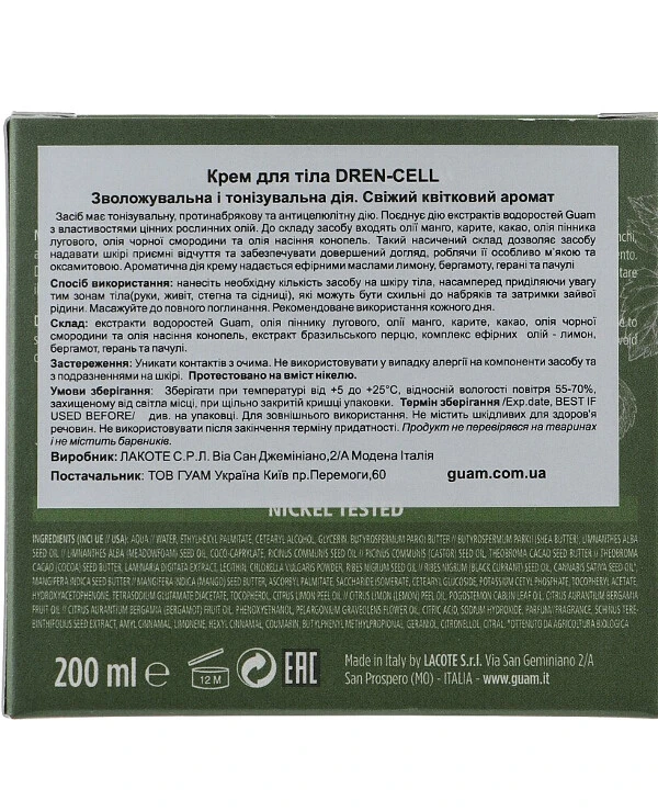 Guam Крем для тела ароматический | Scented Body Cream Dren-Cell фото, цена, купить