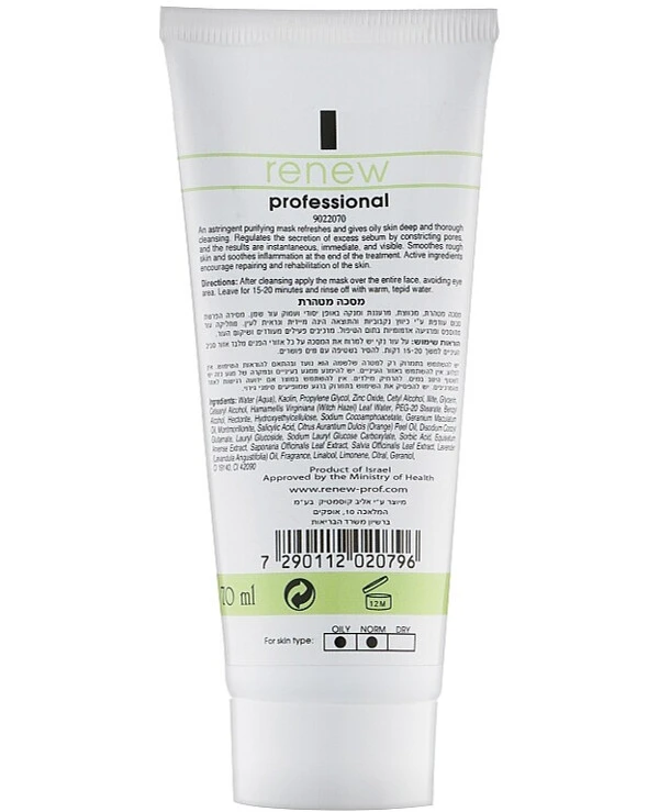 Renew - Поросуживающая и очищающая маска Purifying Mask 70 мл back