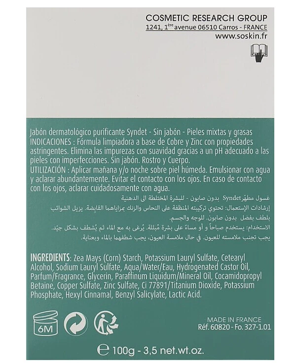 Soskin Очищающее дерматологическое средство | Purifying Dermatological Bar фото, цена, купить