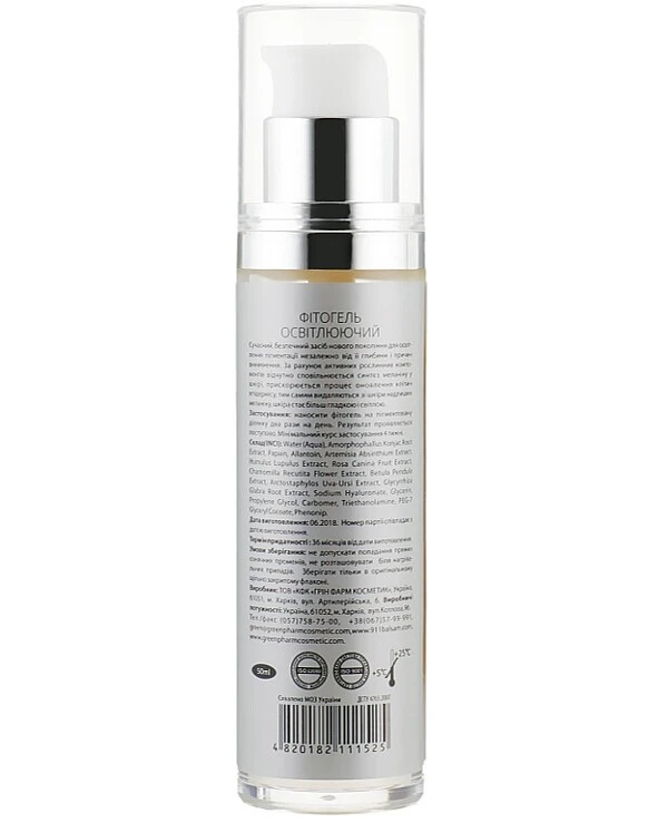 Green Pharm Cosmetic - Фитогель осветляющий Whitening Phytogel PH 5,5 50 мл back