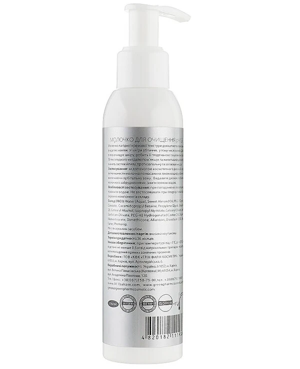 Green Pharm Cosmetic - Очищающее молочко для лица Cleansing Milk РН 5,5 150 мл back