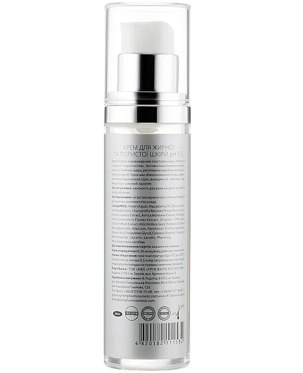 Green Pharm Cosmetic - Крем для жирной и пористой кожи Cream For Oily And Porous Skin PH 5,5 50 мл back