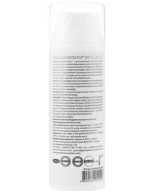 Green Pharm Cosmetic - Крем биопротектор для лица Bioprotector Cream SPF 25 50 мл back