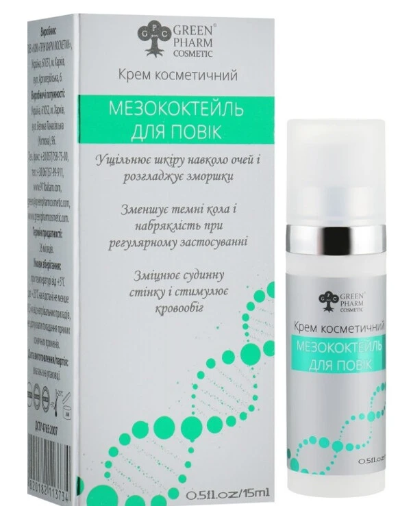 Green Pharm Cosmetic - Крем Мезококтейль для век  15 мл