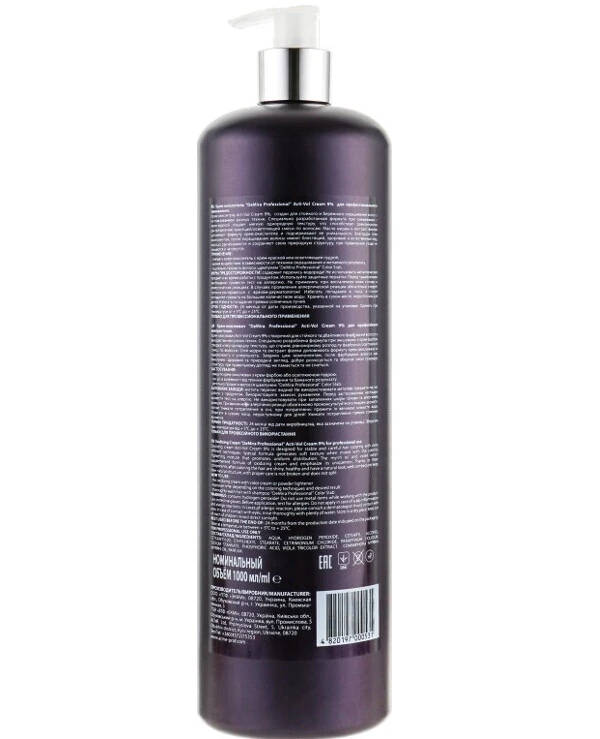 Demira Professional Окисляющая эмульсия | Acti-Vol Cream фото, цена, купить