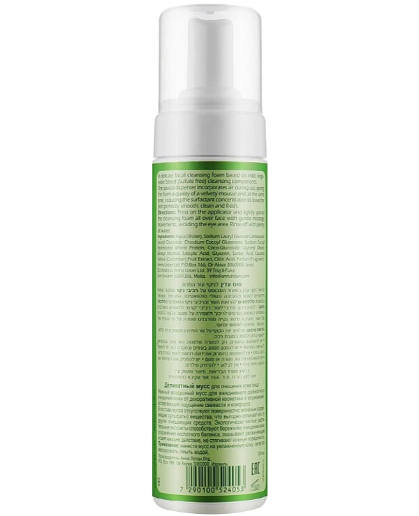 Anna Lotan - Деликатный очищающий мусс Greens Extra Mild Facial Foam 200 мл back