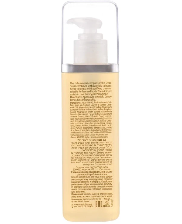 Anna Lotan - Гигиеническое минеральное мыло A-Clear Mineral Liquid Soap 200 мл back