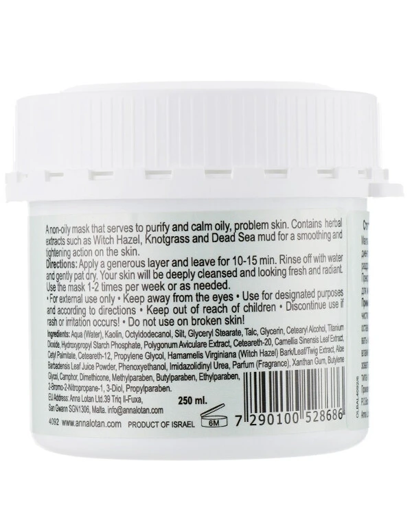 Anna Lotan Стягивающая маска | Clear Astringent Mud Mask фото, цена, купить