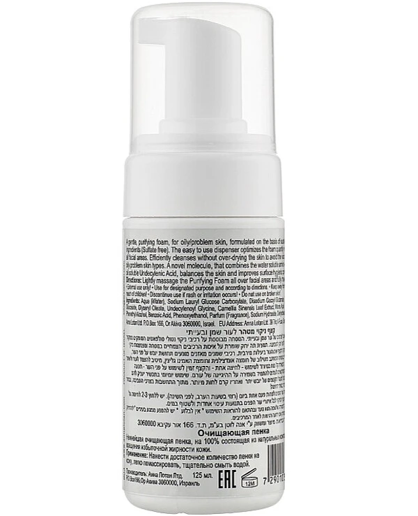 Anna Lotan - Очищающая пенка Clear Foam Purifying Cleanser 125 мл back