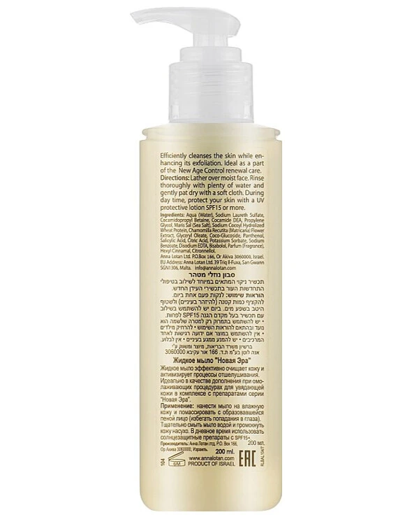 Anna Lotan - Жидкое мыло Новая Эра New Age Control Purifying Liquid Soap 200 мл back