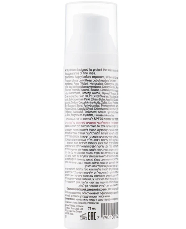 Anna Lotan - Омолоджувальний денний крем New Age Control Rejuvenating Day Cream SPF25 75 мл back