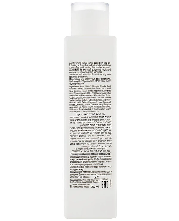 Anna Lotan - Отшелушивающий лосьон Новая Эра New Age Control Exfoliating Freshener 200 мл back