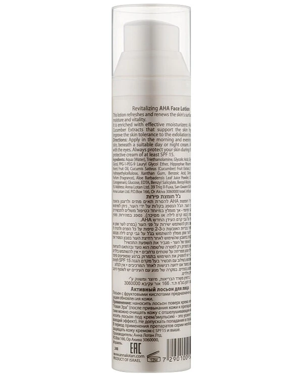 Anna Lotan - Лосьйон Нова Ера, що відновлює New Age Control Revitalizing AHA Face Lotion 100 мл back