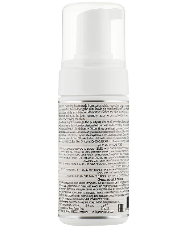 Anna Lotan - Очищающая пенка с экстрактом зеленого чая C White Green Tea Cleansing Foam 125 мл back