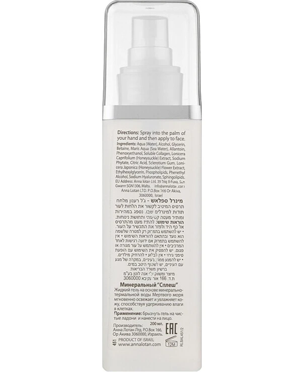 Anna Lotan - Mineral Fluid Splash Classic Mineral Splash 200ml back