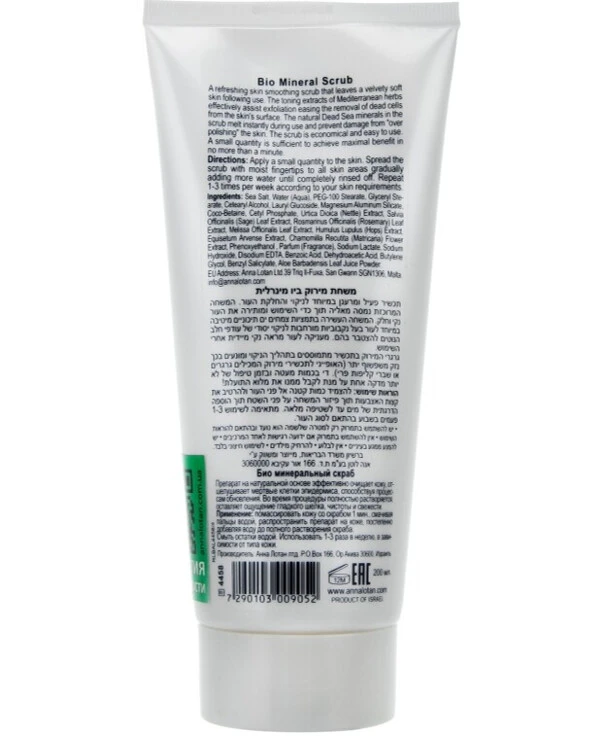 Anna Lotan - Био-минеральный скраб для тела Body Care Bio Mineral Scrub 200 мл back