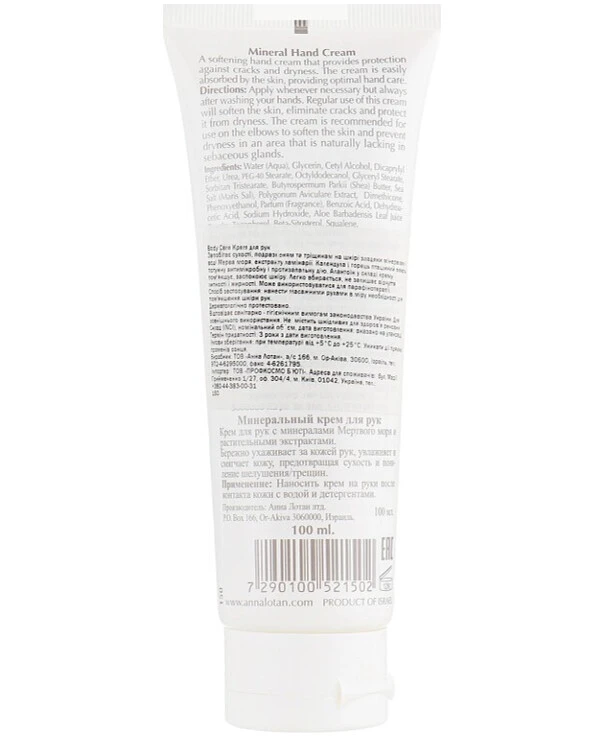 Anna Lotan - Mineral hand cream Body Care Mineral Hand Cream 100ml back