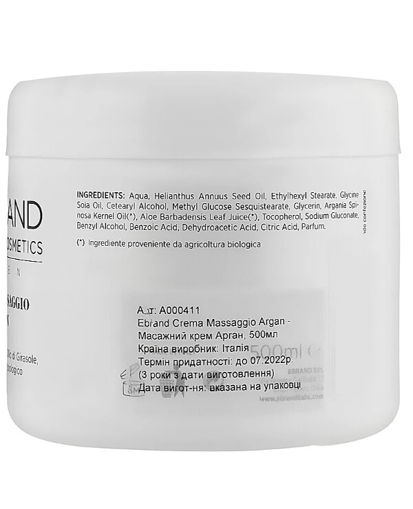 Ebrand - Массажный крем Арган Crema Massaggio Argan 500 мл back