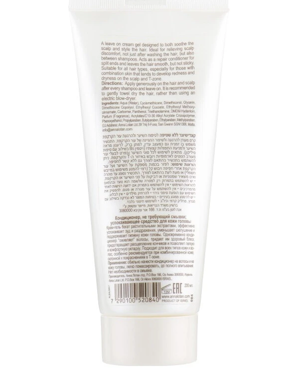 Anna Lotan - Кондиционер, не требующий смывания Barbados Scalp Soothing Leave On Conditioner 200 мл back