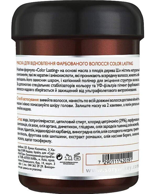 Saryna Key Восстанавливающая маска для окрашенных волос | Color Lasting Pure African Shea фото, цена, купить