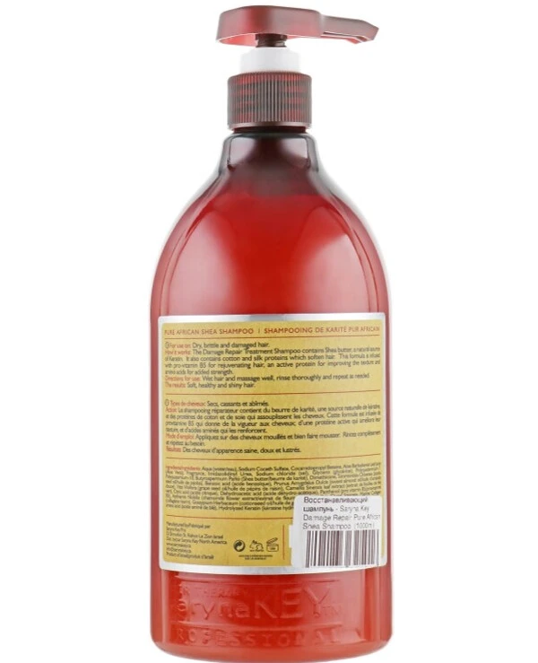 Saryna Key Восстанавливающий шампунь | Damage Repair Pure African Shea Shampoo фото, цена, купить