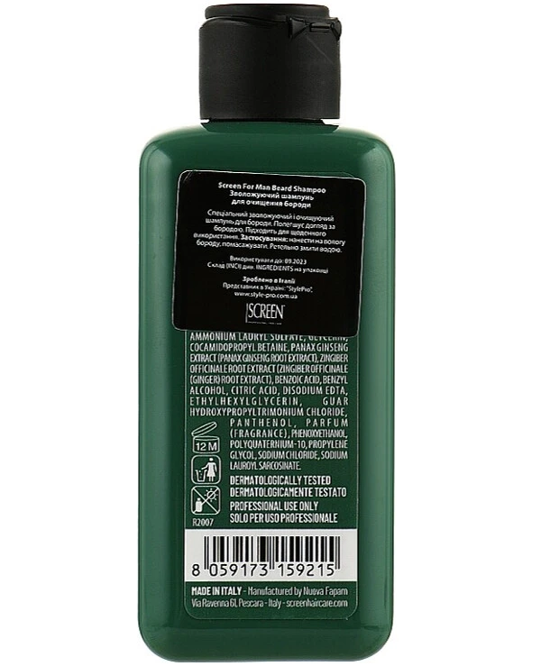 Screen Professional - Мужской увлажняющий шампунь для очищения бороды For Man Beard Shampoo 150 мл back