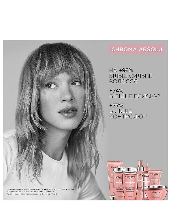 Kerastase Шампунь-ванна для увлажнения и защиты окрашенных чувствительных и поврежденных тонких волос | Chroma Absolu Bain Riche Chroma Respect фото, цена, купить