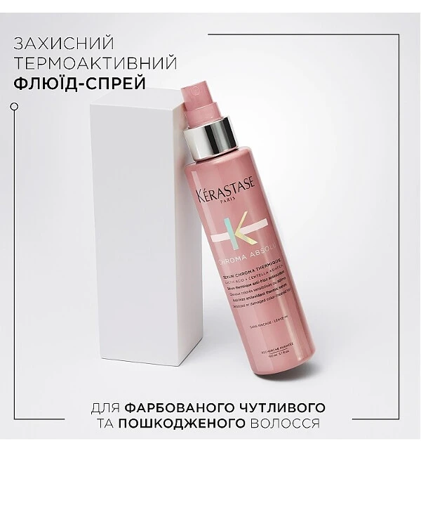 Kerastase Термоактивный флюид-спрей для защиты окрашенных чувствительных и поврежденных волос | Chroma Absolu Sérum Chroma Thermique фото, цена, куапить