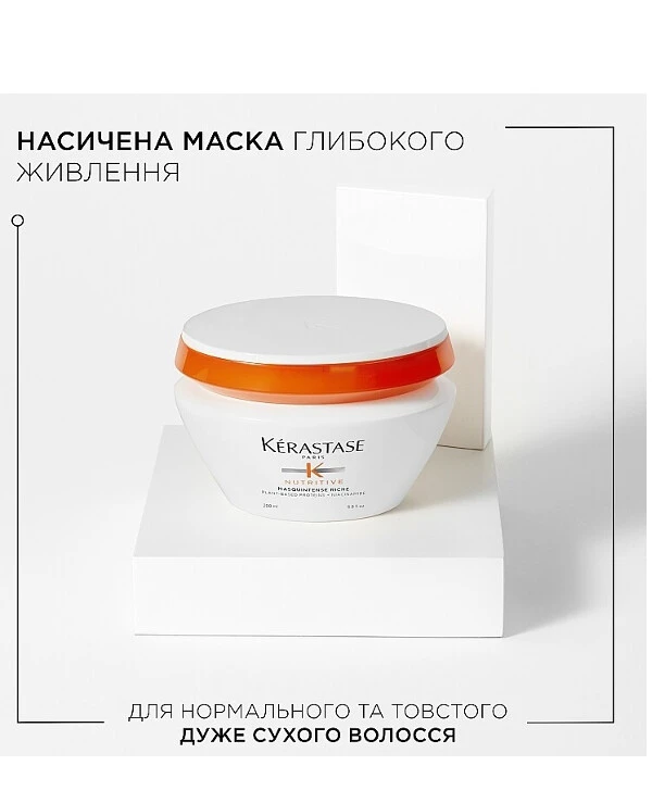 Kerastase Насыщенная маска глубокого питания для нормальных и толстых очень сухих волос | Насыщенная маска глубокого питания для нормальных и толстых очень сухих волос_2