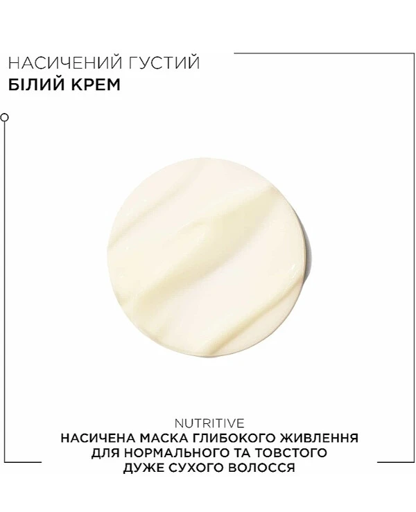 Kerastase Насыщенная маска глубокого питания для нормальных и толстых очень сухих волос | Насыщенная маска глубокого питания для нормальных и толстых очень сухих волос_4