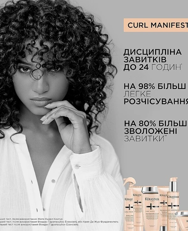 Kerastase Leave-in gel-cream for structuring and defining curls in curly hair. | Creamy moisturizing shampoo-bath for curly hair of all types_4
