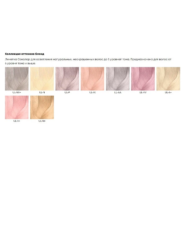 Matrix Hair dye | 7