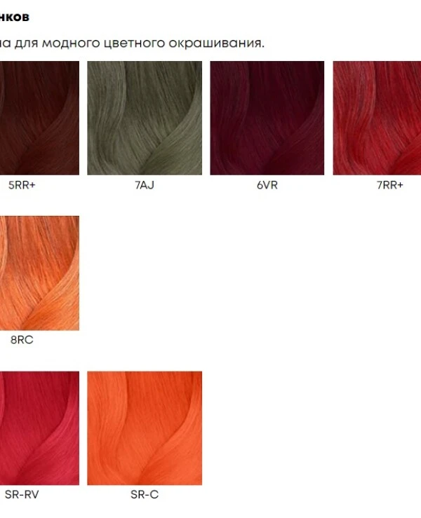 Matrix Hair dye | 8
