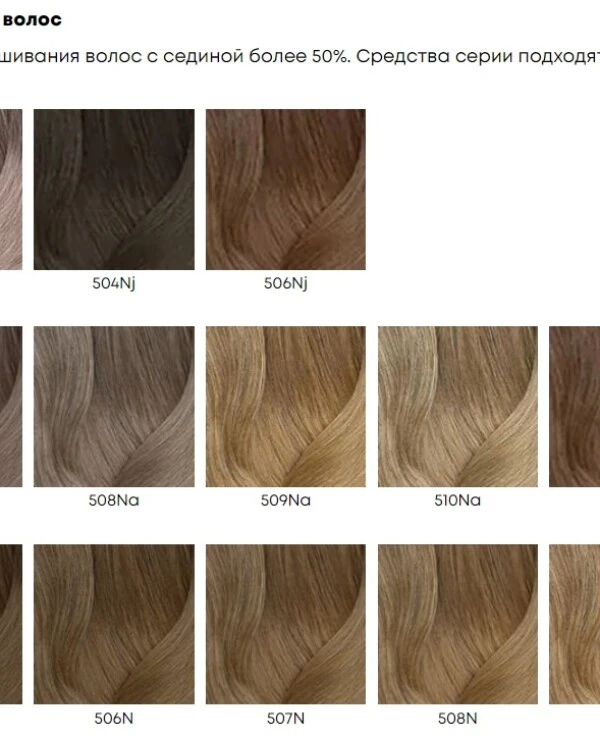 Matrix Hair dye | 9