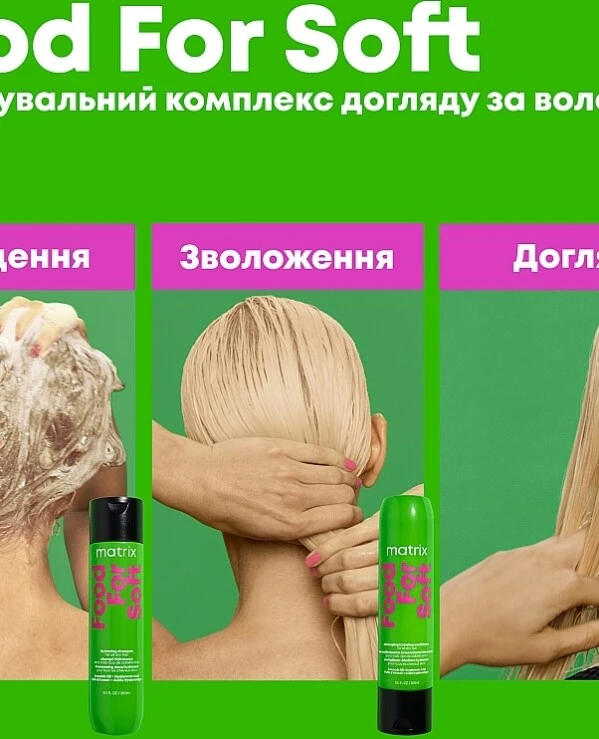 Matrix Маска для інтенсивного живлення та зволоження волосся | Кондиціонер для зволоження та полегшення розчісування волос_4