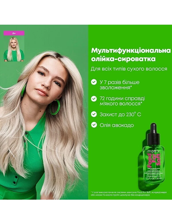 Matrix Multifunctional oil-serum | Multifunctional oil-serum_4