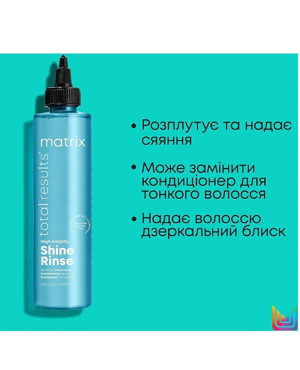 Matrix - Lamellar water for adding shine to hair High Amplify Shine Rinse 250ml back