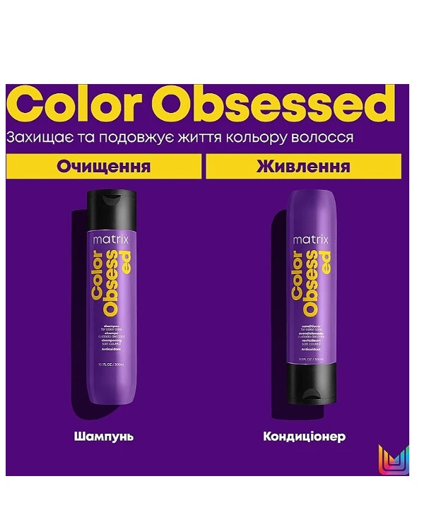 Matrix Conditioner for colored hair | Shampoo for colored hair_5