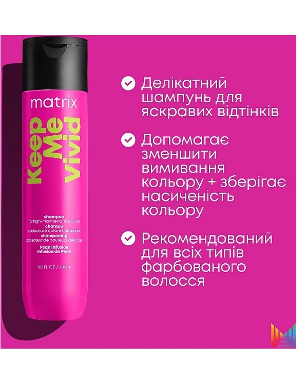 Matrix Шампунь для яскравих відтінків фарбованого волосся | Шампунь для яскравих відтінків фарбованого волосся_4