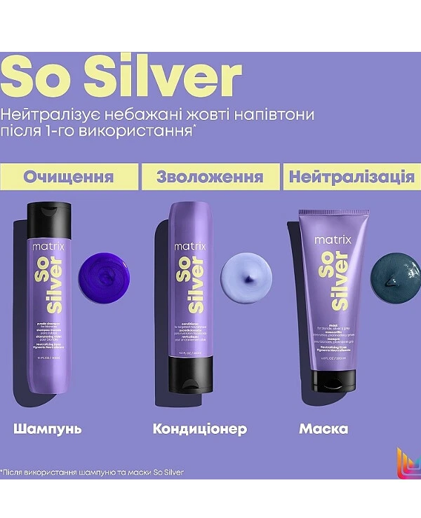 Matrix Маска для нейтрализации нежелательных желтых полутонов волос оттенков блонд | So Silver Triple Power Mask фото, цена, купить